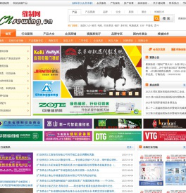 缝制网(彩虹约定)―缝制设备/缝制机械行业权威贸易信息平台！