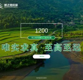 广州市新之地环保产业股份有限公司