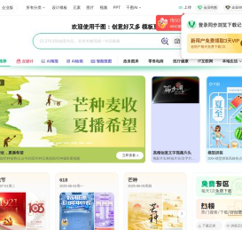 千图网-免费在线设计图片素材网站-正版商用素材图库模板大全