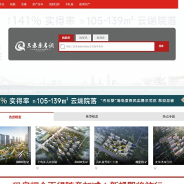 西安房产信息网站,陕西房地产门户_三秦房产网