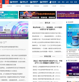 慧正资讯 — 专注化学材料产业链