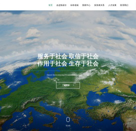 首页_海诺尔环保集团股份有限公司