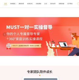 星希望-专业自闭症评估干预平台