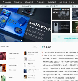 机锋网-畅享科技品质生活