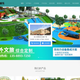 浙江美婴户外无动力游乐策划定制