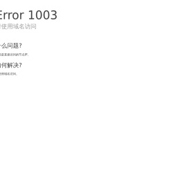 sudun2请使用域名访问