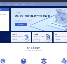 自助模板建站-企业服务综合平台-一站式企业服务平台