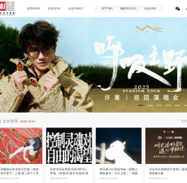 太合音乐集团-官方网站