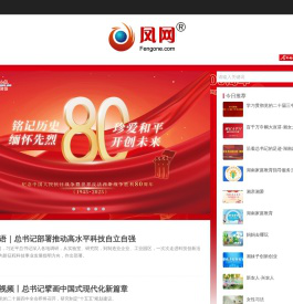 凤网首页
