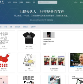 彩字秀：制作带字的搞笑图片_表情包制作_闪字制作_QQ微信表情图片