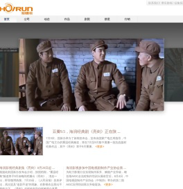 海润影视官方网站