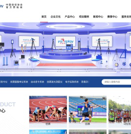 深圳市菲普莱体育发展有限公司