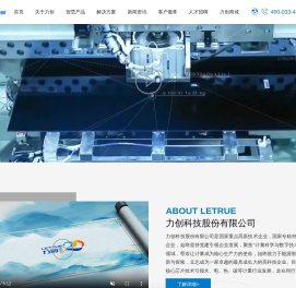 力创——智慧计量,云领未来