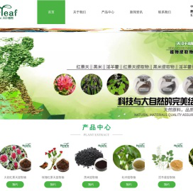 中药提取物-标准提取物-植物提取物-天然植物提取物-天然植物提取物厂家-西安天叶植物原料技术有限公司
