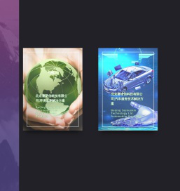 Beijing Sainuoxin Technology Ltd. 北京赛诺信科技有限公司- 环境解决方案 | 汽车解决方案|