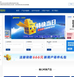 德邦快递官网-寄快递、物流快递单号查询，大件上门取件