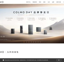 COLMO 国际高端科技家电