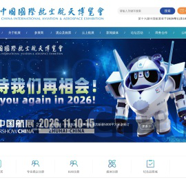 珠海航展集团有限公司 - 网站首页