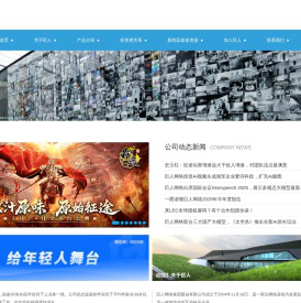 巨人网络 - 坚守阳光经营，打造百年品牌