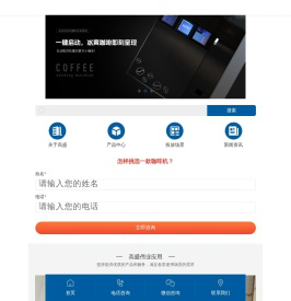 自助咖啡机|制冰咖啡售卖机|自助茶饮机|蛋白粉机 源头工厂-高盛伟业