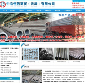 天津无缝钢管厂主营天津无缝钢管,天津管线管,美标无缝钢管-天津无缝钢管销售处