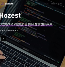 宁波市和众互联科技股份有限公司