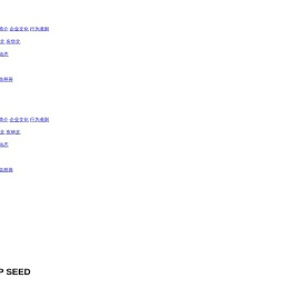 正大种业_玉米种子_小麦种子_水稻种子