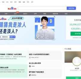 百度经验——实用生活指南