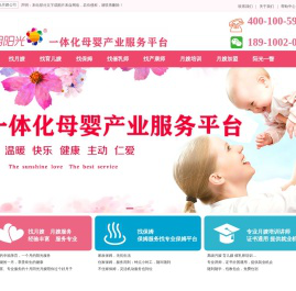 月嫂公司_月嫂培训机构_找育儿嫂/出国育婴师/保姆 - 十月阳光国际家政【北京总部官网】