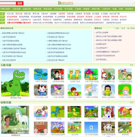 小鸭子儿童乐园:儿歌大全100首-儿歌视频大全-儿歌伴奏-儿童故事-儿童画画大全-小鸭子儿童资源网站