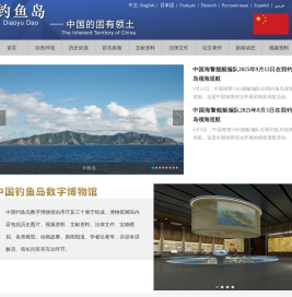 钓鱼岛_钓鱼岛是中国的固有领土