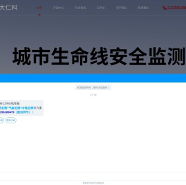 无线温湿度传感器|记录仪|变送器|机房环境监控|扬尘监测系统-建大仁科
