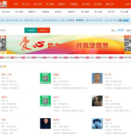 寻人啦-寻人启事_寻人网_找人寻亲网_失踪人口免费登记查询发布平台！