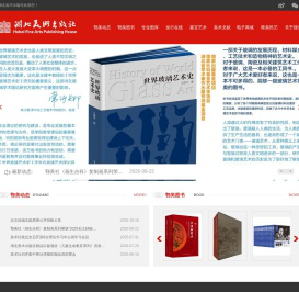 湖北美术出版社