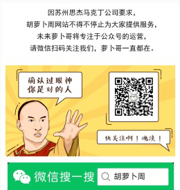 胡萝卜周博客 - 免费软件分享平台 | 坚持不易,且行且珍惜!