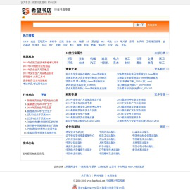 希望书店-网上书店行业专家