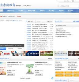 本网站致力于服务中国家庭,提升家长家庭教育水平,解决家庭教育方面出现的各种问题,同时提供专业化的家庭教育课程,培训家庭教育指导师。