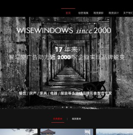 专业宣传片视频拍摄制作|杭州智汇堂广告传播有限公司