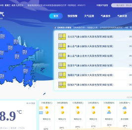 宁波天气-首页