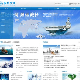世纪长河科技集团有限公司
