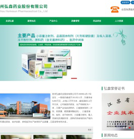 lindane, pirenzepine, doxepin, phenoxybenzamine, phenytoinum na--弘森制药