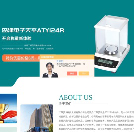 江苏昊旭科技发展有限公司-岛津天平,中惠普氢气发生器,宾德FDED干燥箱烘箱