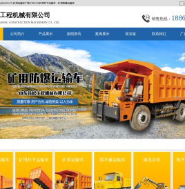 矿用井下运输车_矿用防爆运输车-山东昌松矿用运输车厂家