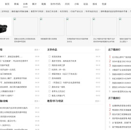 久存网- 永久保存 留住记忆