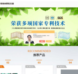 干湿一体激光粒度仪-喷雾激光粒度分析仪-智能激光粒度分析仪-济南微纳