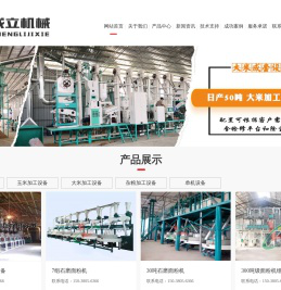 面粉加工设备_面粉加工机械_全麦面粉机_面粉加工成套设备-河南成立粮油机械有限公司