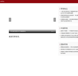 军事_环球网