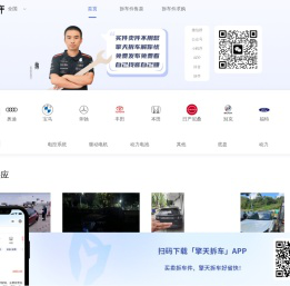 擎天拆车-拆车件交易网
