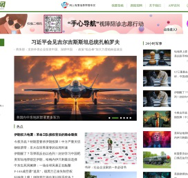 西陆网-军事观察室|军事记实|军事科技:军事门户网站