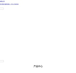 深圳市勤联科技有限公司